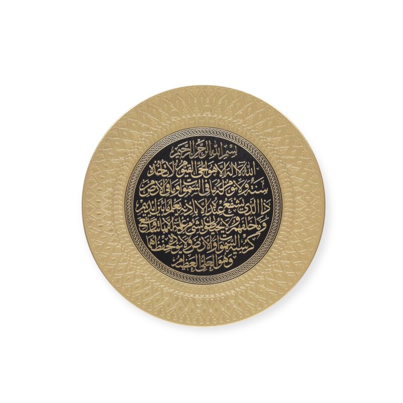 Islamic Wall Frame - Ayatul-e-Kursi Gold Wall Hanging Frame & Stand Plate TB-0309 – Islamic Calligraphy Decor