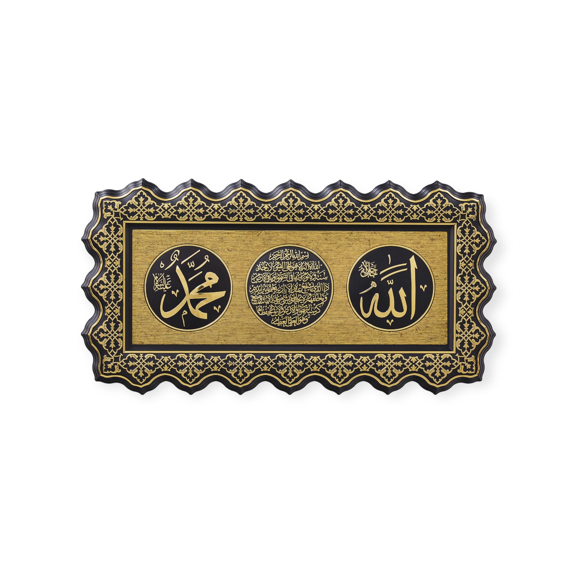 Islamic Wall Frame - Allah Muhannad withAyatul-e-Kursi Wall Hanging Frame PN-0518-2591 Islamic Wall Frame - Allah Muhannad withAyatul-e-Kursi Wall Hanging Frame PN-0518-2591
