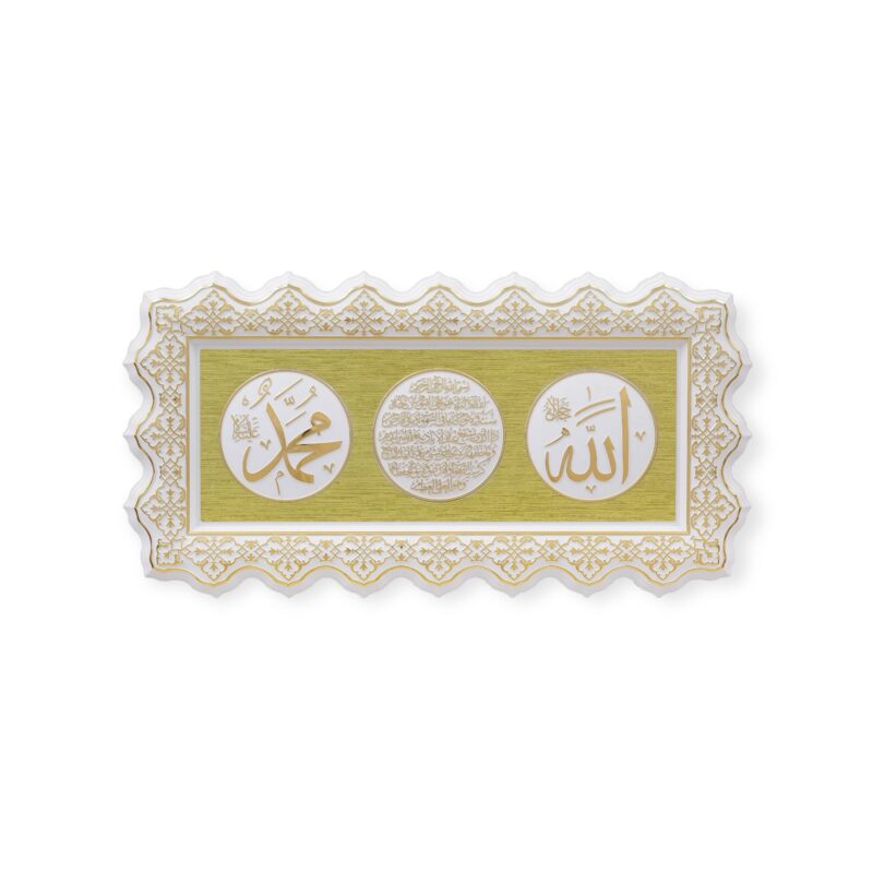 Islamic Wall Frame - Allah Muhannad withAyatul-e-Kursi Wall Hanging Frame PN-0518-2589