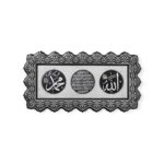 Islamic Wall Frame - Allah Muhannad withAyatul-e-Kursi Wall Hanging Frame PN-0518-2593