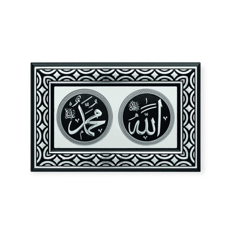 Islamic Wall Frame - Allah Muhammad Name Wall Hanging Frame PN-0501-0306