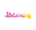 Islamic Book - Arabic Magnetic Cork Letters for Kids – 28-Piece Educational Toy for Learning the Alphabet