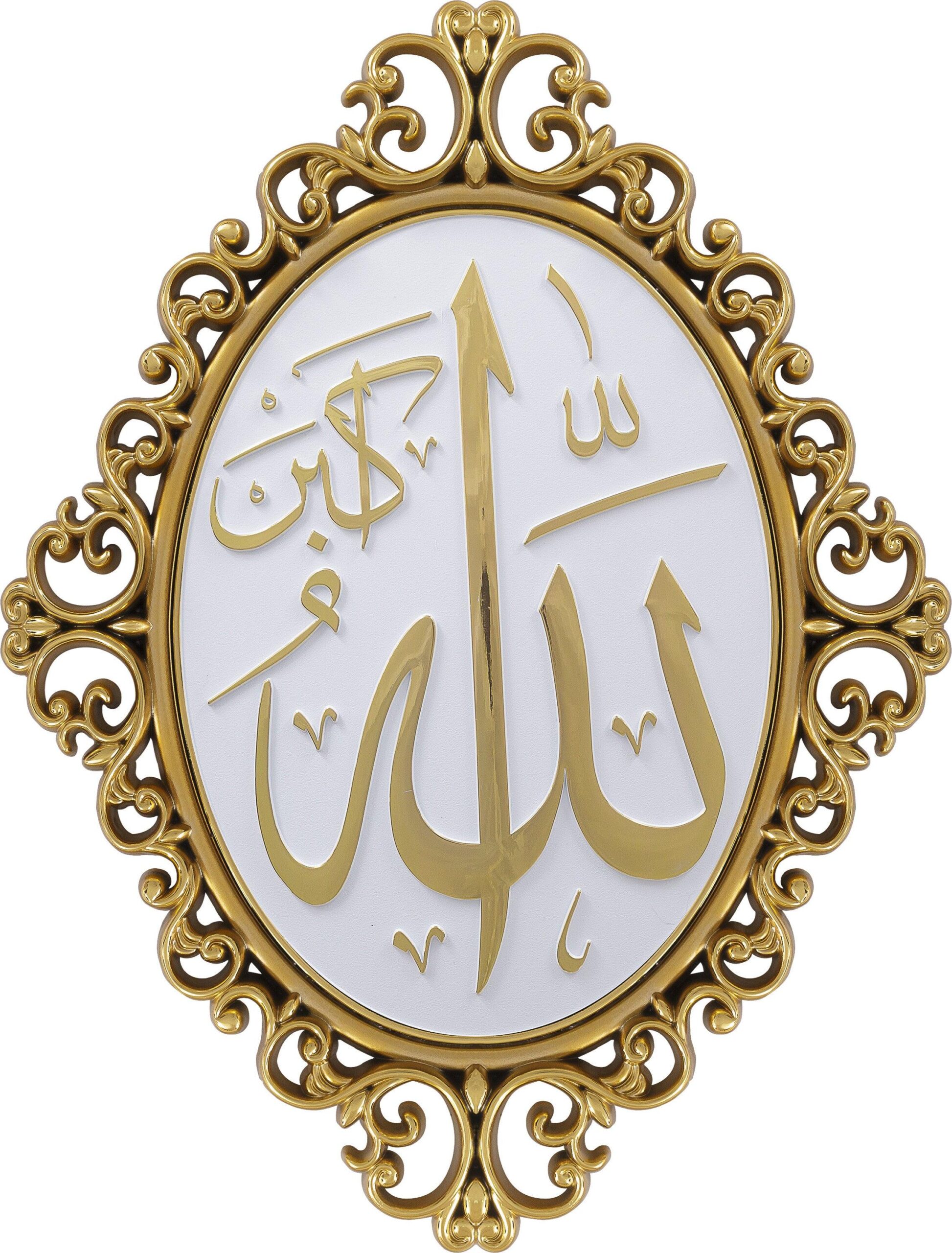 Islamic Wall Frame - Allah Framed Wall Hanging Plaque Gold PN-0514-2456 Islamic Wall Frame - Allah Framed Wall Hanging Plaque Gold PN-0514-2456