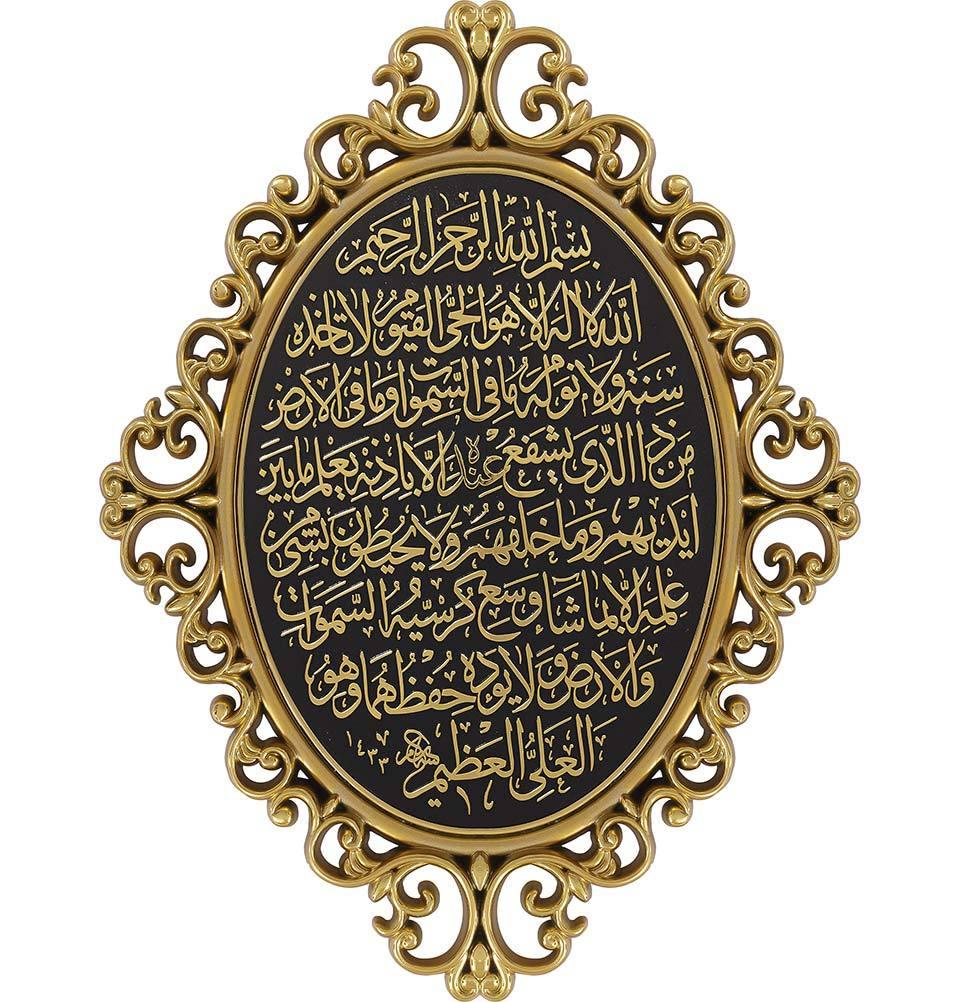 Islamic Wall Frame - Ayatul-e-Kursi Framed Wall Hanging Plaque-pn-0514-2442 Islamic Wall Frame - Ayatul-e-Kursi Framed Wall Hanging Plaque-pn-0514-2442