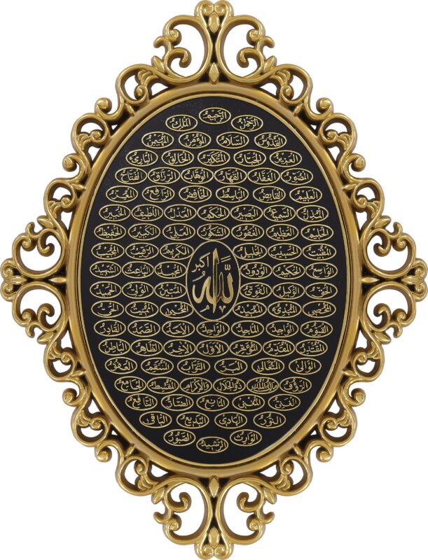 Islamic Wall Frame - Beautiful 99 Name Of Allah Framed Wall Hanging Plaque-pn-0514-2440