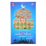 Islamic Book - Arabic Reading Pad Tablet Arabic Language Reading Pad Pictures For Home Play